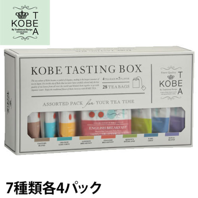 神戸紅茶　KOBE TASTING　BOX　7種類
