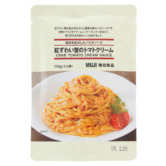 素材を生かしたパスタソース 紅ずわい蟹のトマトクリーム 110g（1人前）