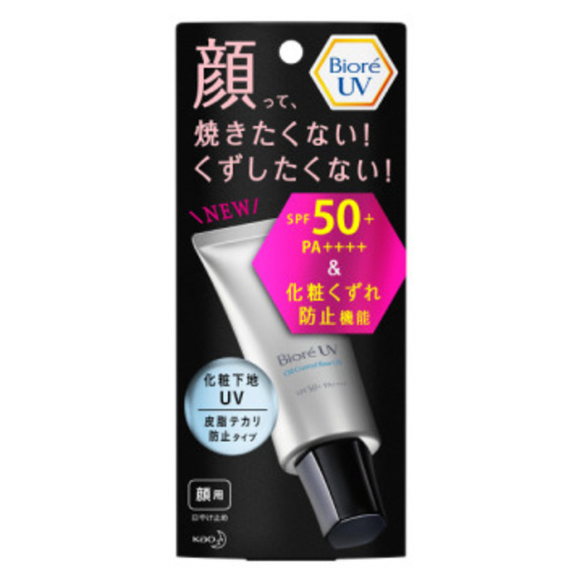 UV SPF50+化粧下地UV 皮脂テカリ防止タイプ