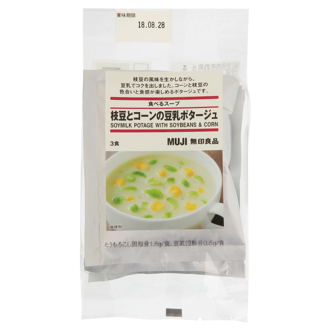 食べるスープ 枝豆とコーンの豆乳ポタージュ 3食