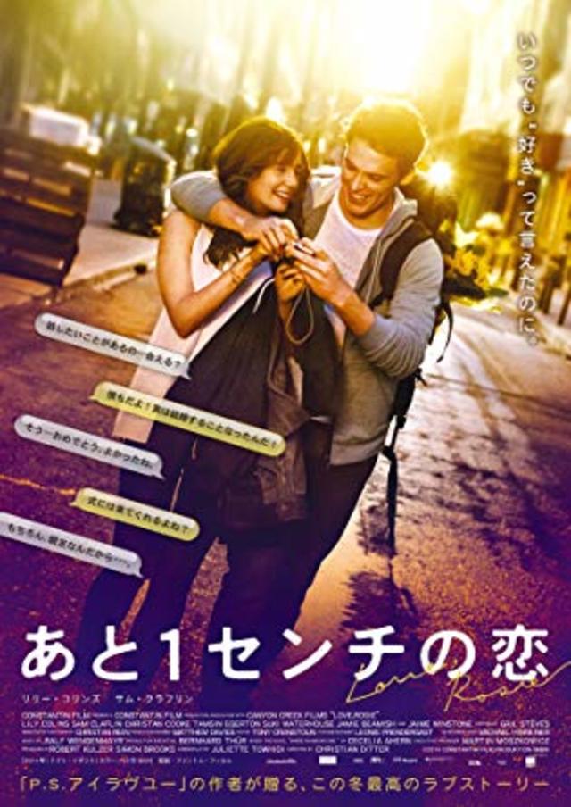 あと1センチの恋 スペシャル・プライス[Blu-ray]
