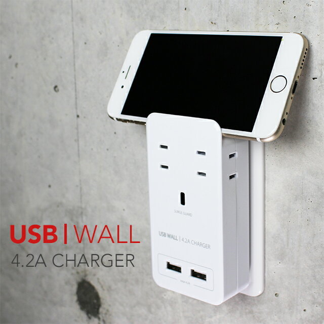 USB WALL 充電ステーション