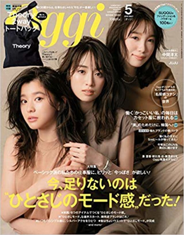 Oggi　５月号