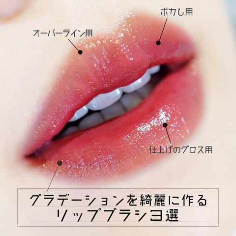 色っぽ可愛い さり気ない グラデリップ で大人の色気 急上昇 Locari ロカリ