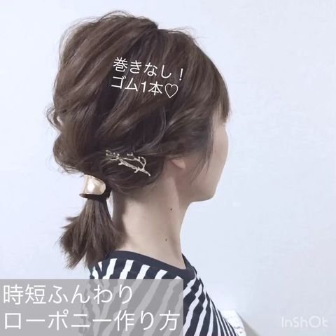 動いても大丈夫 運動会 遠足で頑張るママの 崩れにくいヘアアレンジ 11連発 Locari ロカリ
