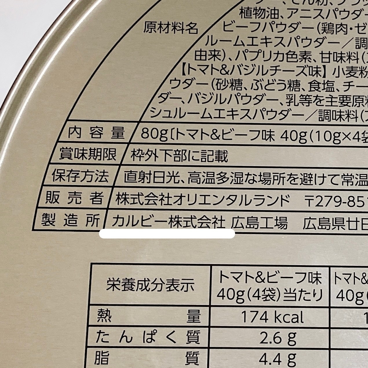 Mayu Nishikawa / BuzzFeed