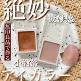 ノーファンデ