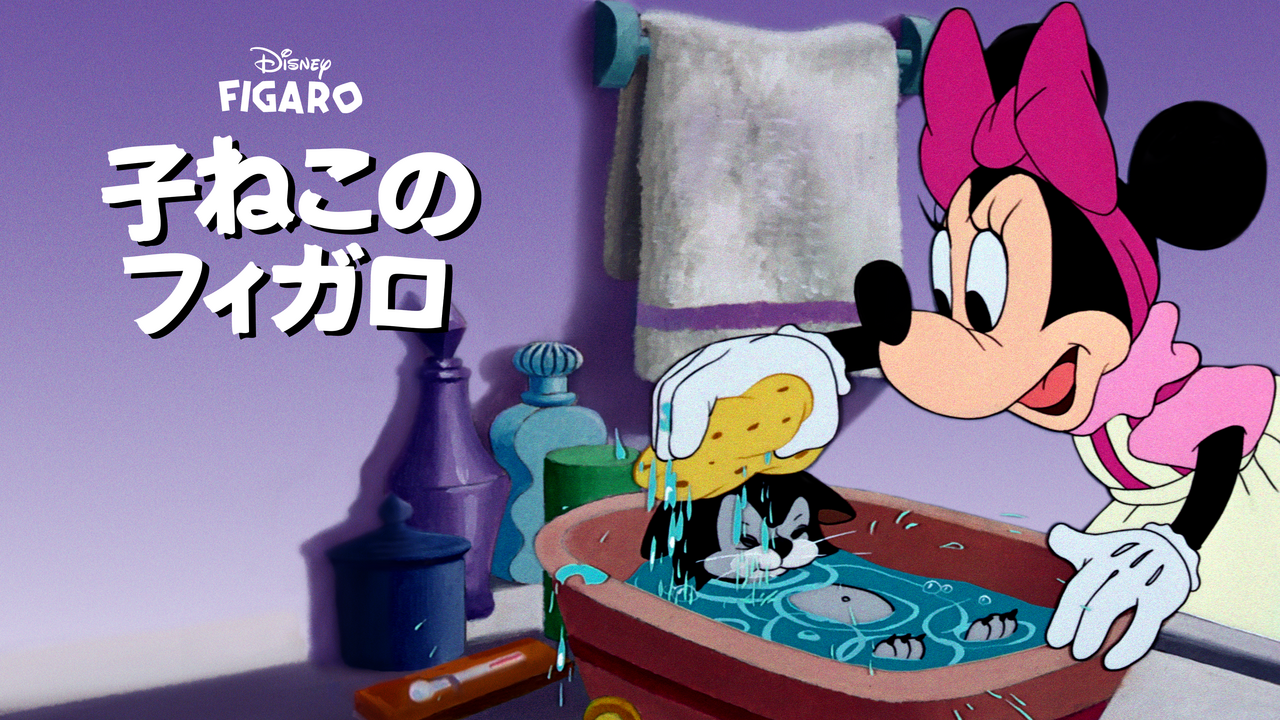 © 2023 Disney