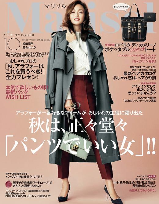 秋めくアイテム勢揃い 10月号 雑誌付録 第2弾 人気ムック本付録 Locari ロカリ