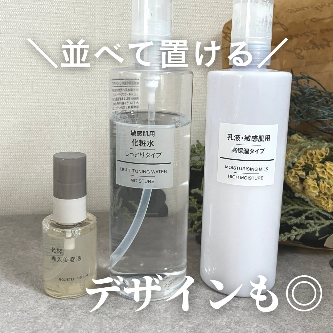 無印良品バズり中の新作！1,990円で潤う「発酵導入美容液」が神すぎた♡ - LOCARI（ロカリ）