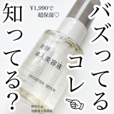 MUJI ムジルシリョウヒン 