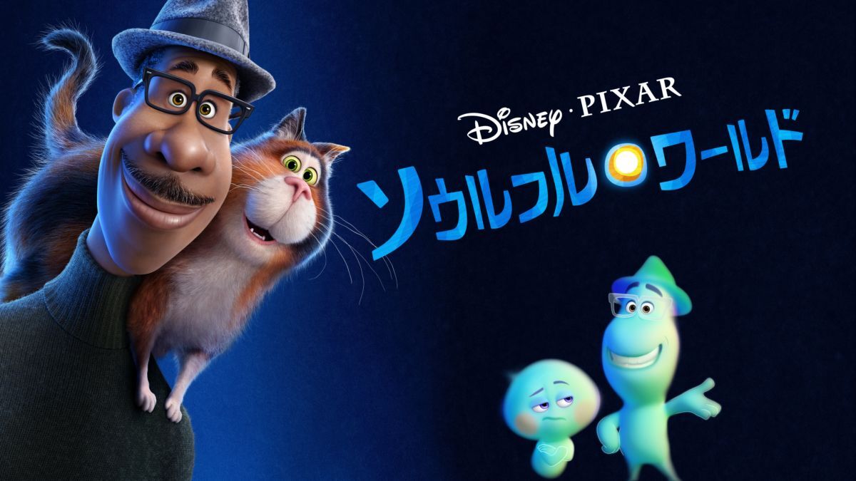© 2023 Disney/Pixar