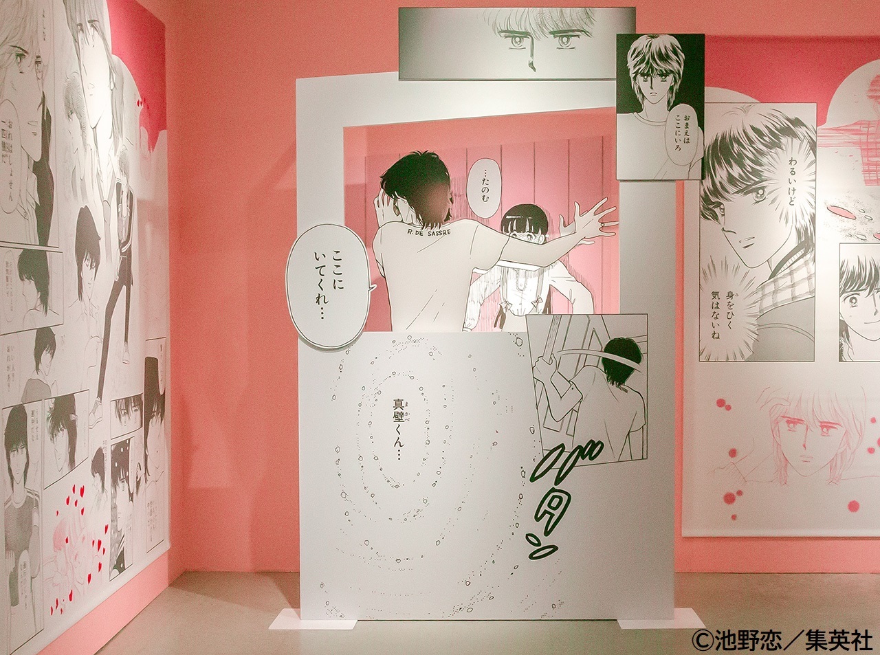 真壁くんの壁ドンフォトスポット ※写真は東京会場のものです。展示内容は各会場により異なります。