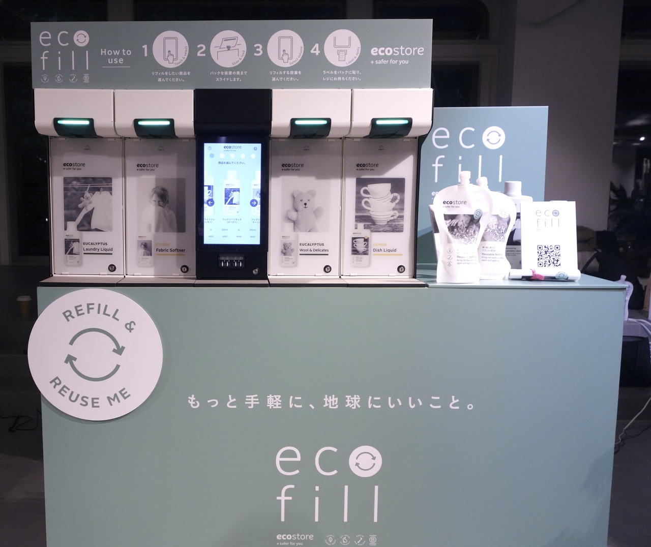 「Cosme Kitchen 2024 WINTER EXHIBITION」にて撮影