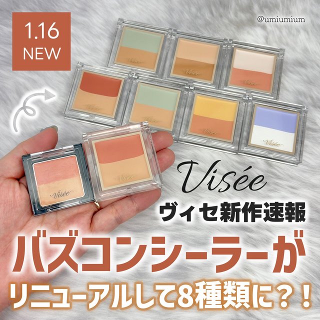 ディシラ コンシーラー ディシラのアイテム ～下地・コンシーラー～｜キレイエ