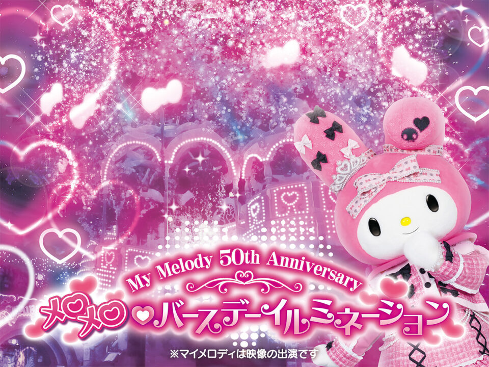 © 2024 SANRIO CO., LTD. TOKYO, JAPAN 　著作 株式会社サンリオ