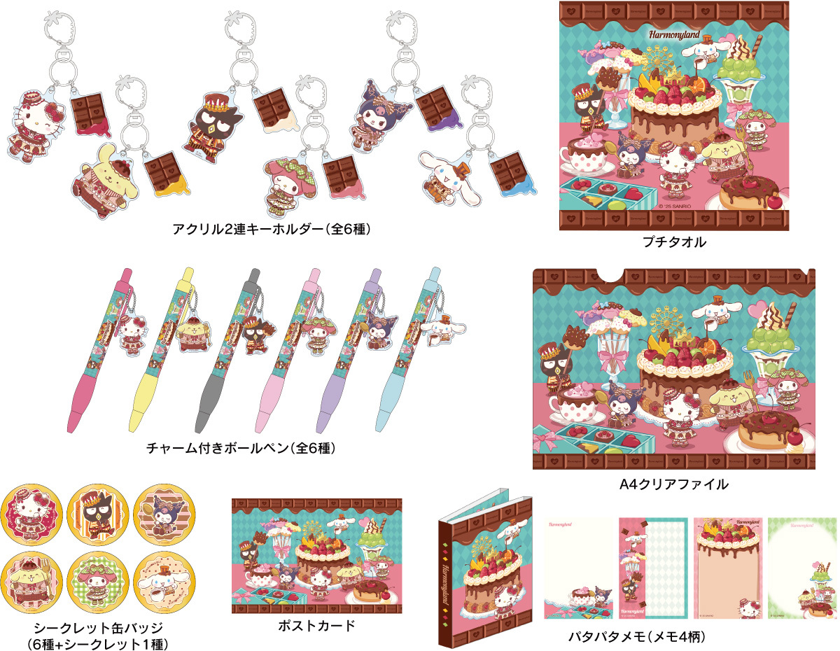 © 2024 SANRIO CO., LTD. TOKYO, JAPAN 　著作 株式会社サンリオ