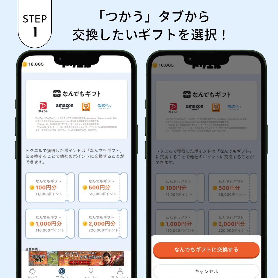 STEP1の画面手順