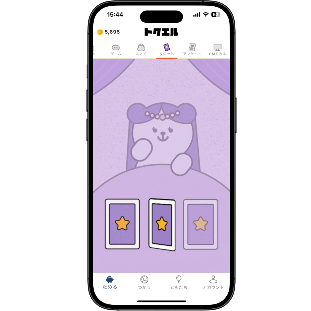 「タロット」中の画面表示