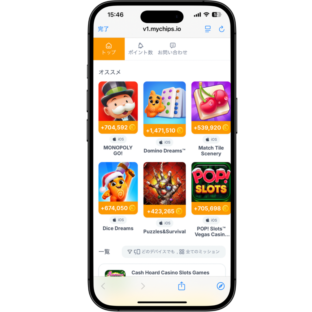 「ゲーム」タブから遊べる高報酬なゲームの一例