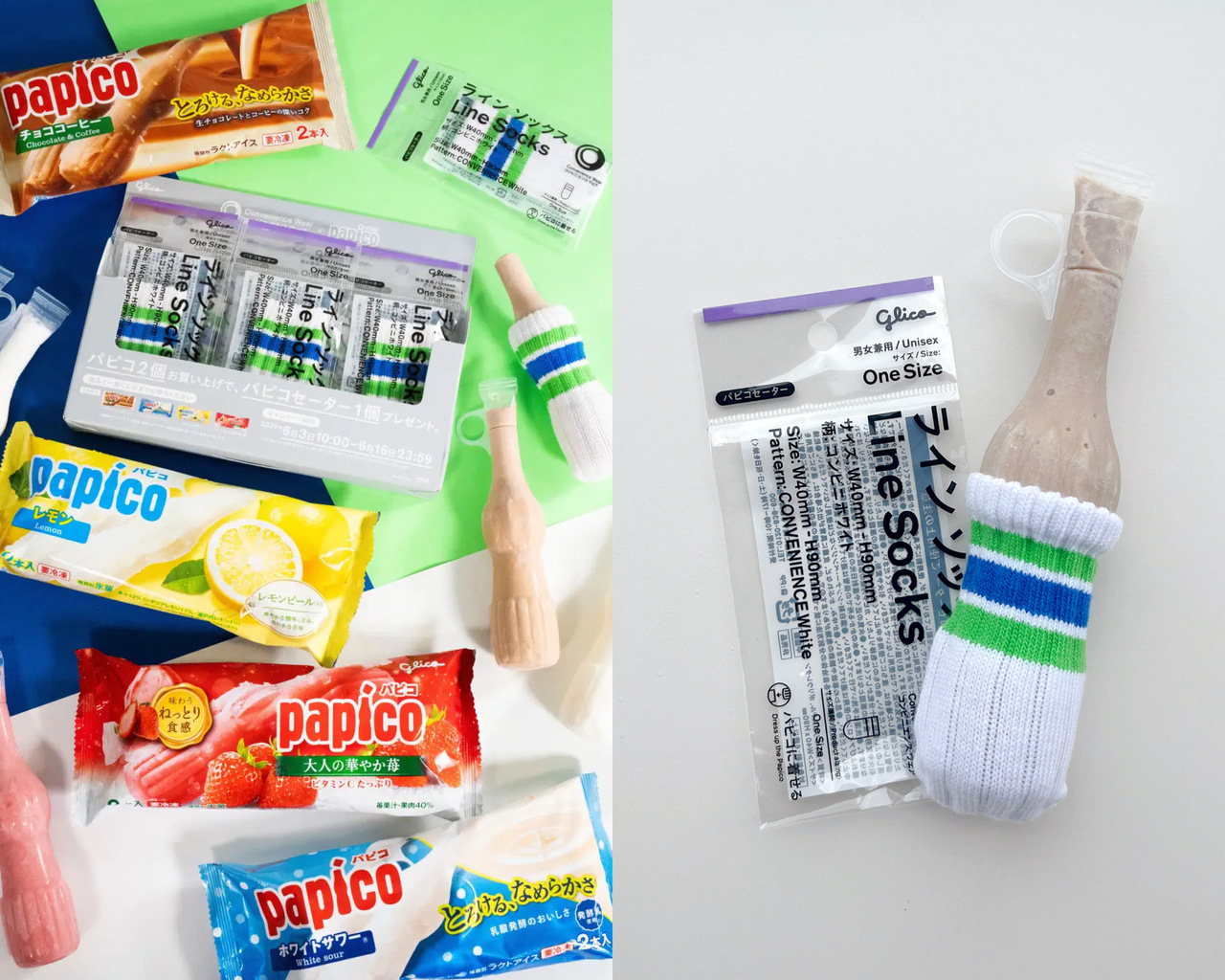 ついにGET】パピコ専用！？ファミマでもらえる「パピコセーター」が