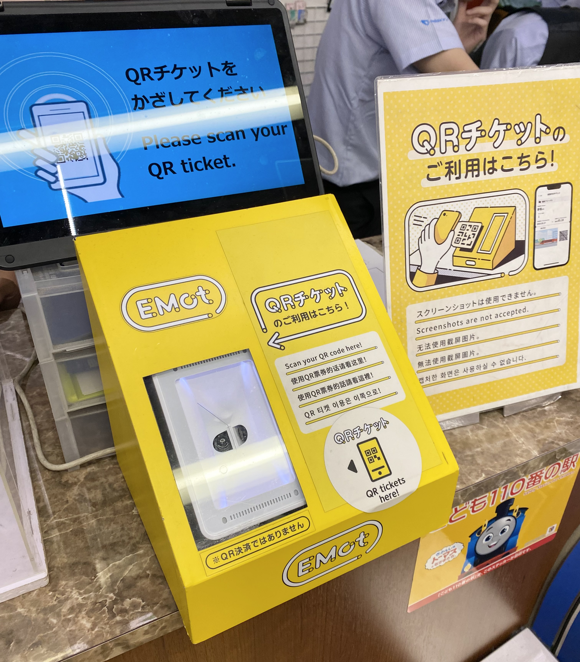 新宿駅改札にあるEMotのリーダー