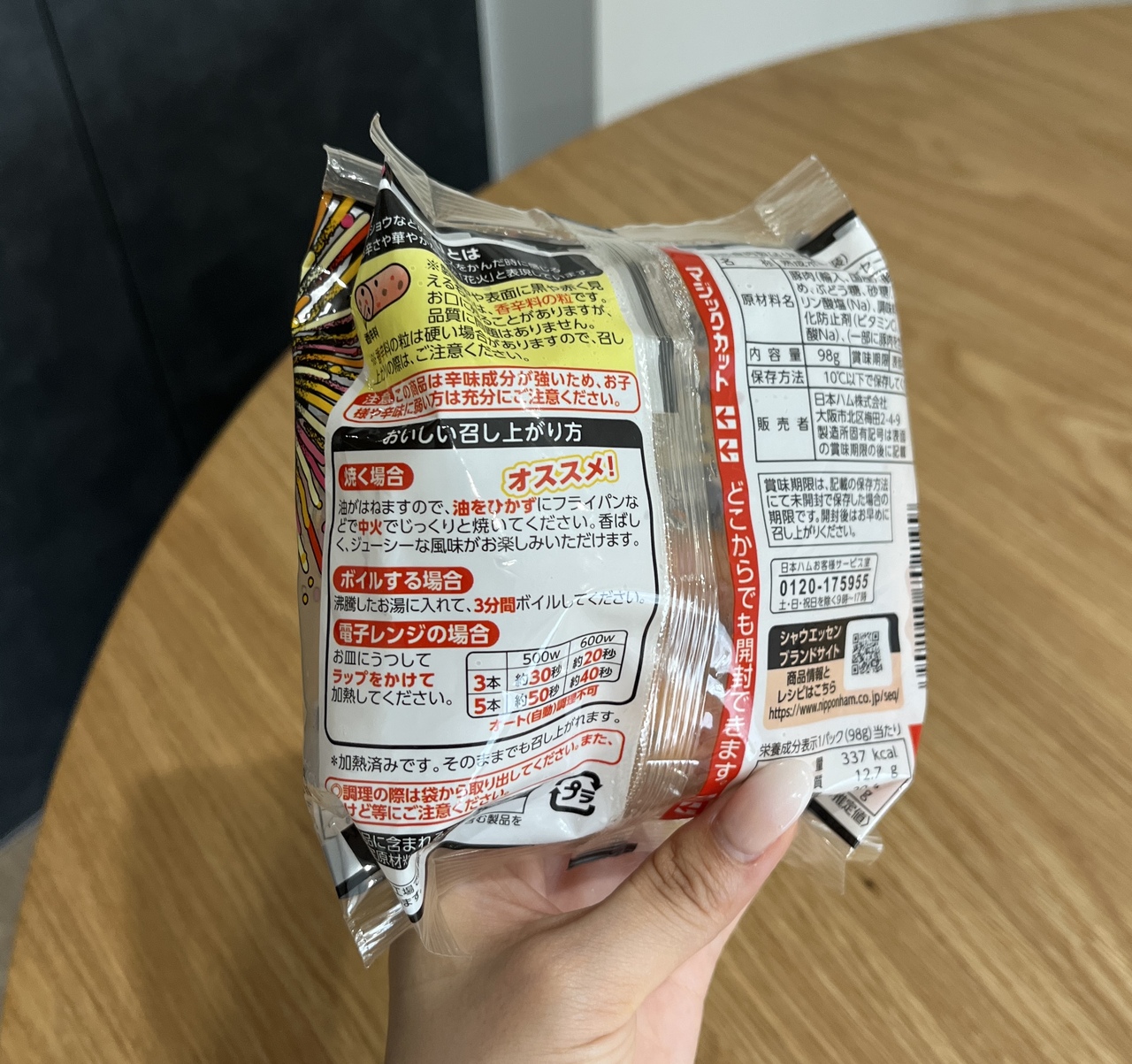 裏面におすすめの調理方法が記載してあります