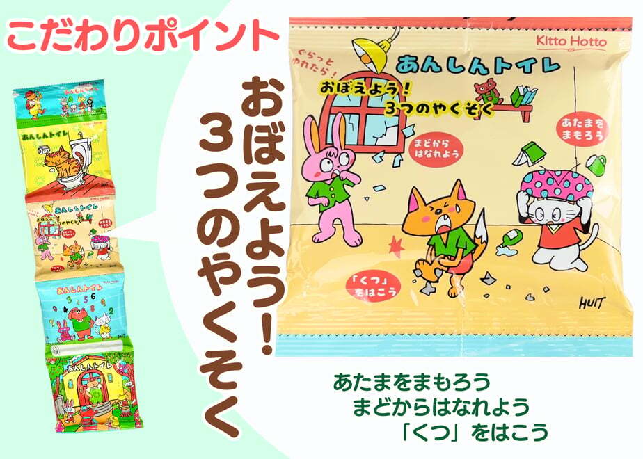わたせい公式オンラインショップ「STORES」