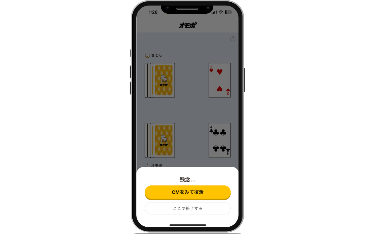 CM視聴で、負けたところから復活できる!