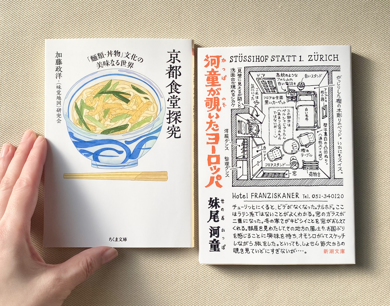 私はこの2冊から読んでみます！