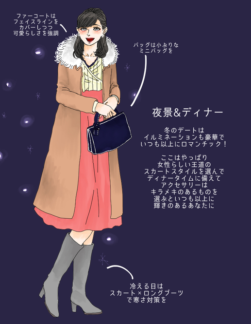 男メロメロ 冬デートシーン別 愛され女子の 鉄板モテコーデ 3選 スタイリストのファッション恋愛術 85 Locari ロカリ 男メロメロ 冬デートシーン別 愛され女子の 鉄板モテコーデ 3選 スタイリストのファッション恋愛術 85 Locari ロカリ