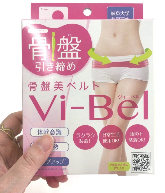 つけるだけダイエット 大ヒット中の骨盤ベルト Vi Bel が優秀すぎ Locari ロカリ