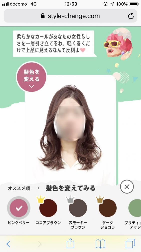 無料で 似合うヘアスタイル カラー を診断 やってみたら驚きの結果に Locari ロカリ