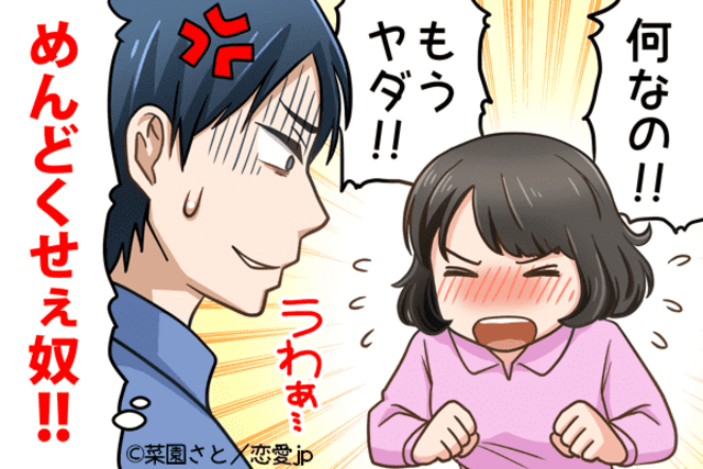 ちょっと近寄らないで…男が「関わりたくない」と思う女性の特徴 LOCARI（ロカリ）