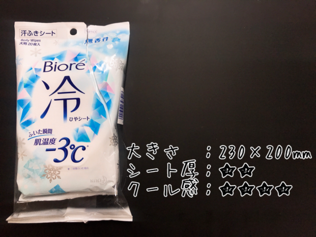 コンビニで買える 汗拭きシート 比較 サッパリとサラサラ集めてみた Locari ロカリ