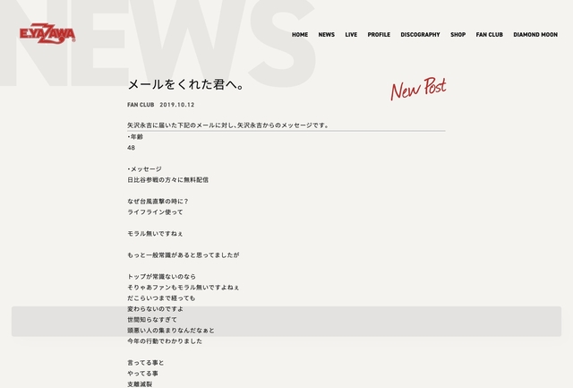 矢沢永吉の公式サイト / Viaeikichiyazawa.com