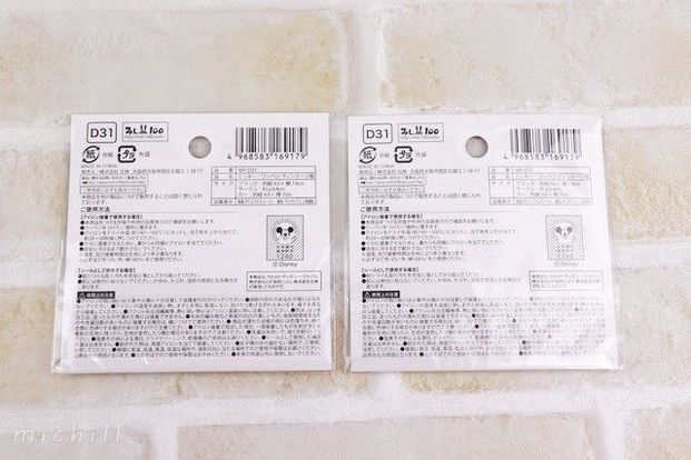 100均の域越えちゃってる セリアのミッキーグッズは1000円出しても欲しいクオリティ Locari ロカリ