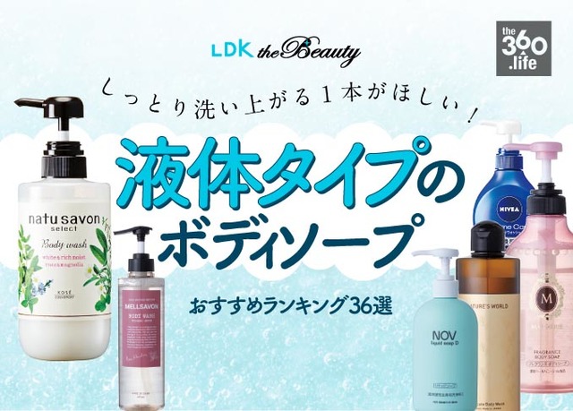 ldk ボディ 販売 ソープ 2019