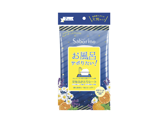 サボリーノ / Viabcl-brand.jp
