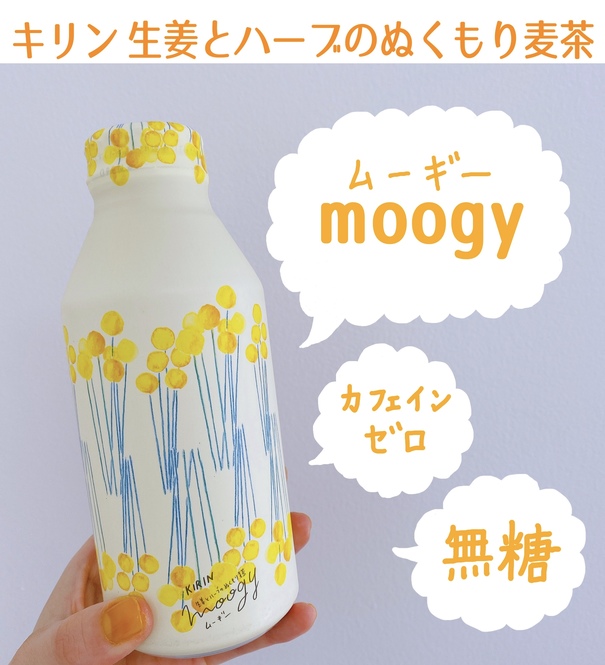 マステ好きは要チェック♡ 数量限定「KITTA」は可愛い麦茶とコラボです