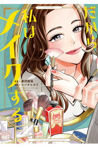 ヒルナンデス 紹介で話題 週末に読みたい傑作マンガ9選 Locari ロカリ