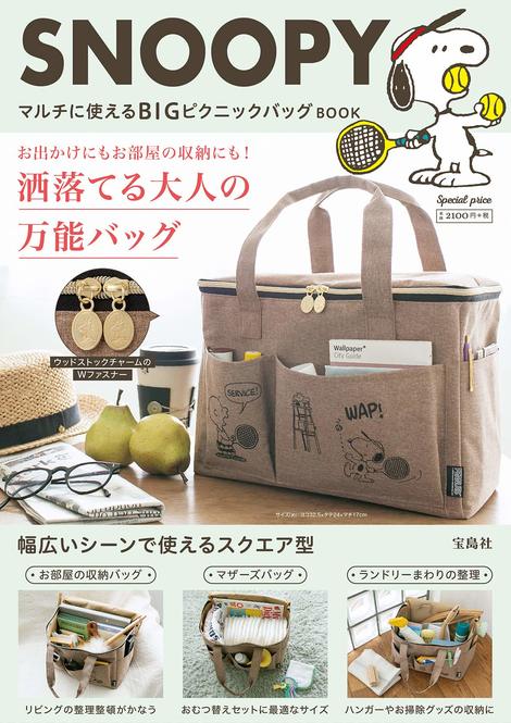 ５月上旬発売の雑誌 ムック付録リスト 発売前のおすすめ付録を先取りチェック Locari ロカリ