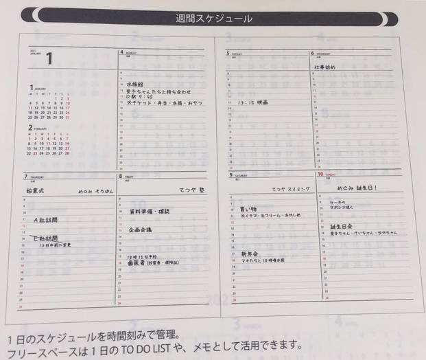 100均で見つける 最新21年手帳 シンプル派も充実派もファミリー派も 使い勝手抜群の手帳グッズ16選 Locari ロカリ