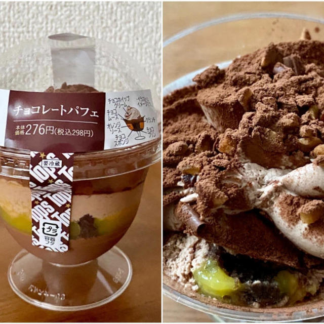 ローソン トップス Tops 監修チョコレートパフェ がおいしいチョコ要素の大渋滞 コラボデニッシュパンも登 Locari ロカリ