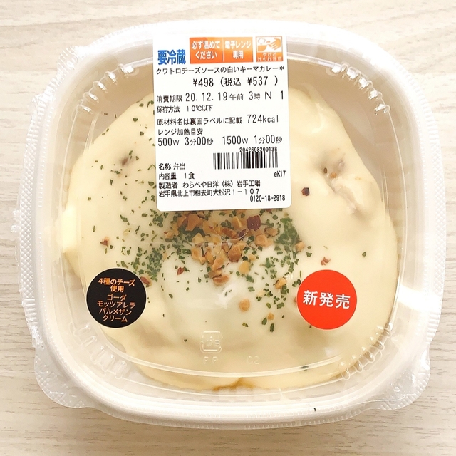 BuzzFeed/Shiori Saijo