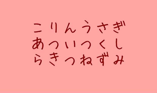 心理テスト 最初に見えた単語でわかる あなたの ズルいところ Locari ロカリ