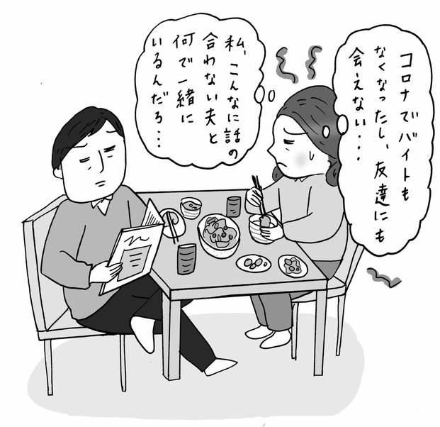 好きでも嫌いでもない夫との結婚生活18年 会話は無く一緒にいてもむなしい アラフォー人生お悩み相談 Locari ロカリ