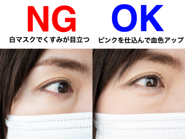 マスクメイクのブス見え原因は 顔が暗い こと プロが教えるくすみを招く3つのngメイク Locari ロカリ