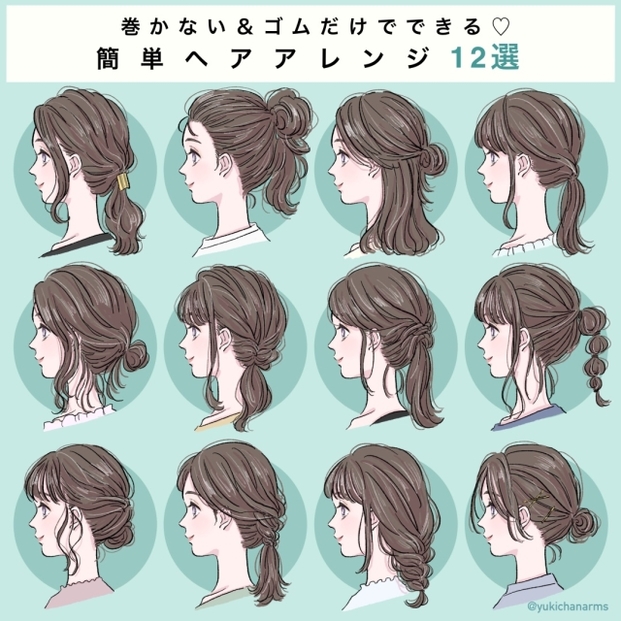 巻かない ゴムだけ 超簡単 起きたままの髪で作れるヘアアレンジ12style Locari ロカリ