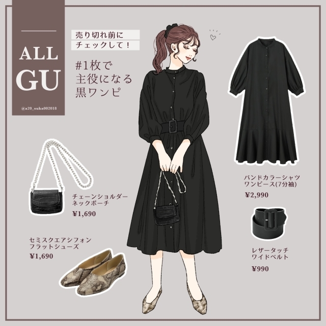 GUの黒ワンピが万能すぎ！みんなが選んだ！今買うべき「黒ワンピース